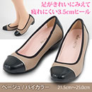 アキレス ALL DAY Walk パンプス（バイカラー）