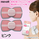 低周波治療器もみケア 通販特別セット