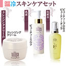 ニリヤ 温冷スキンケアセット