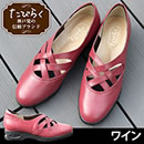 たびらく牛革4Eウォーキングパンプス