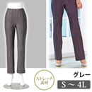 美脚シリーズ ストレッチパンツ