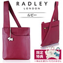 RADLEY LONDON牛革ポケットバッグ【M】