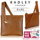 RADLEY LONDON牛革ポケットバッグ【L】