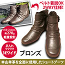 アルファキュービック 本山羊革ショートブーツ