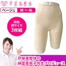 芦屋美整体 骨盤スリムショーツ同色同サイズ3枚組