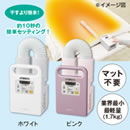 ふとん乾燥機 カラリエ