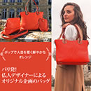 エクセスパリ 馬蹄エレガンスバッグ