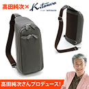 高田純次プロデュース Kitamura 牛革ボディバッグ