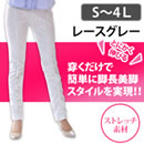 NEWらくらくスタイルアップパンツ
