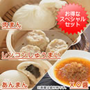 �����_�S�����j���[������XO�݃X�y�V�����Z�b�g