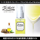 ツバキ美容オイル