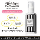 シェイクワンシリーズ