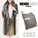 MICHIKO LONDON KOSHINO ポケッタブルコート
