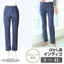 美脚シリーズ ストレッチパンツ（ぼかし調）