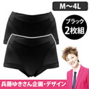 ゆきねえ24h！コットン混スタイルアップショーツ 同色2枚組
