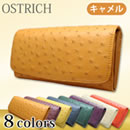 オーストリッチ福財布
