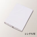 新羽毛掛け布団カバー