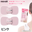 低周波治療器Newもみケア通販特別セット