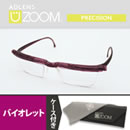 アドレンズ ユーズーム プレシジョン