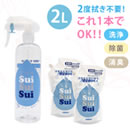すいすい水2Lセット