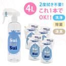 すいすい水4Lセット