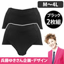 ゆきねえ24！ハイストレッチコットン混ショーツ同色同サイズ2枚組