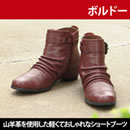 アルファキュービック 山羊革ショートブーツ