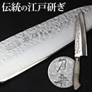 廣田将也プロデュース 刀舟 鎚目三徳包丁18cm