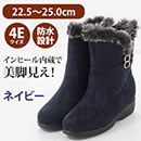 防水スエードブーツ