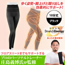 らくらくテーピングスパッツヒートパワーウォークPRO3（10分丈）