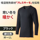 プレスサーモデラックスウォーム紳士用長袖シャツ