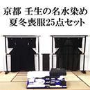 ���s �p���̖������� �ē~�r��25�_�Z�b�g