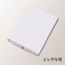 新羽毛掛け布団カバー