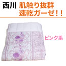 西川 吸水速乾ガーゼ肌掛け布団