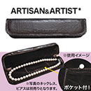 ARITISAN&ARTIST* ジュエリーケース