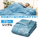 ハンガリー産高品質羽毛肌掛け布団