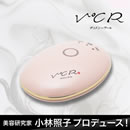 小林照子の美顔器V℃R