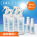 SPFスプレー4本セットミニボトル2本付き