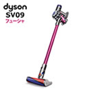 ダイソンSV09通販モデル