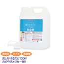 業務用カビ・ヌメリクリーナー【排水口キレイ】 お得な大容量