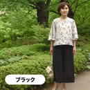 生稲晃子×美脚シリーズさらさらフレアパンツ