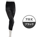 らくらくテーピングスパッツパワーウォークPRO UVライト（7分丈）