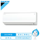 2019年型ダイキン高性能エアコン下取り