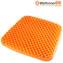 GゼロクションDX