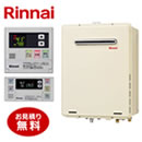 リンナイ ガス給湯器追い炊き