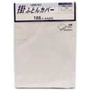 掛け布団カバー