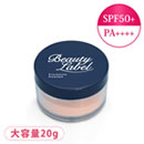 ビューティーレーベルフィニッシングパウダー大容量（20g）