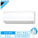 最新型2020年型ダイキン高性能エアコン（お掃除機能付）下取りあり