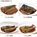 ゆう屋さんまといわしの骨まで食べられる煮魚セット