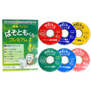 �ȒP�p�\�R���\�t�g �ς��Ƃ�����v���~�A��3